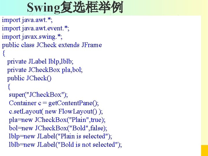 Swing复选框举例 import java. awt. *; import java. awt. event. *; import javax. swing. *;