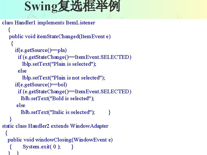 Swing复选框举例 class Handler 1 implements Item. Listener { public void item. State. Changed(Item. Event