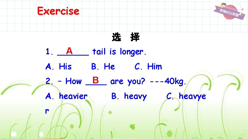 Exercise 选 择 A 1. ______ tail is longer. A. His B. He C.