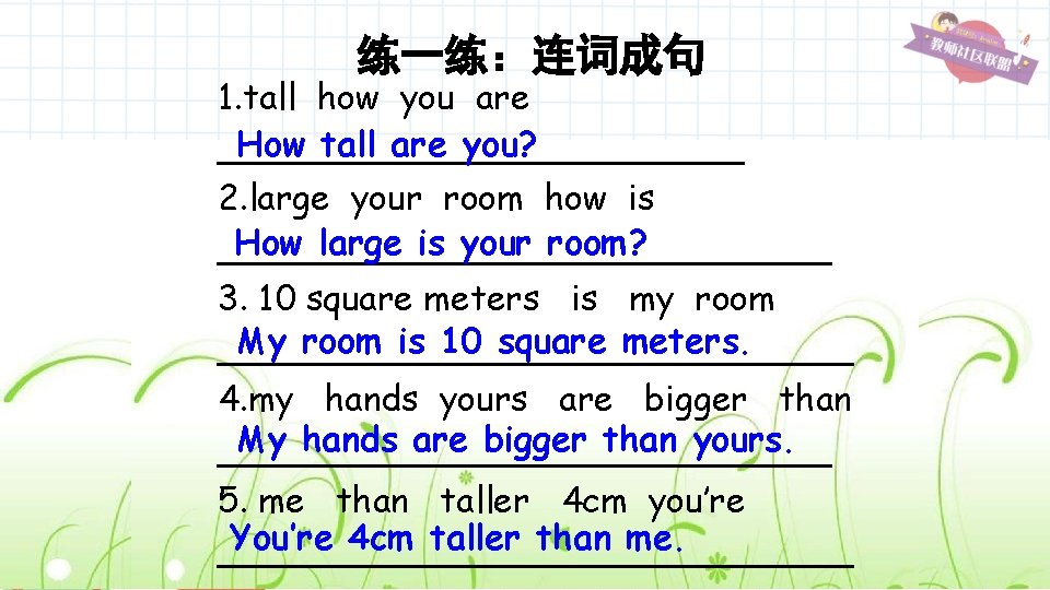 练一练：连词成句 1. tall how you are How tall are you? ____________ 2. large your