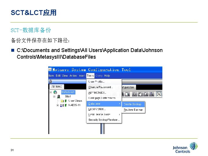 SCT&LCT应用 SCT-数据库备份 备份文件保存在如下路径： n C: Documents and SettingsAll UsersApplication DataJohnson ControlsMetasys. IIIDatabase. Files 31