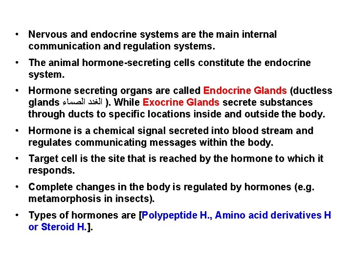  • Nervous and endocrine systems are the main internal communication and regulation systems.