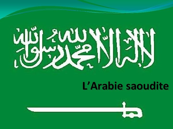 L’Arabie saoudite 