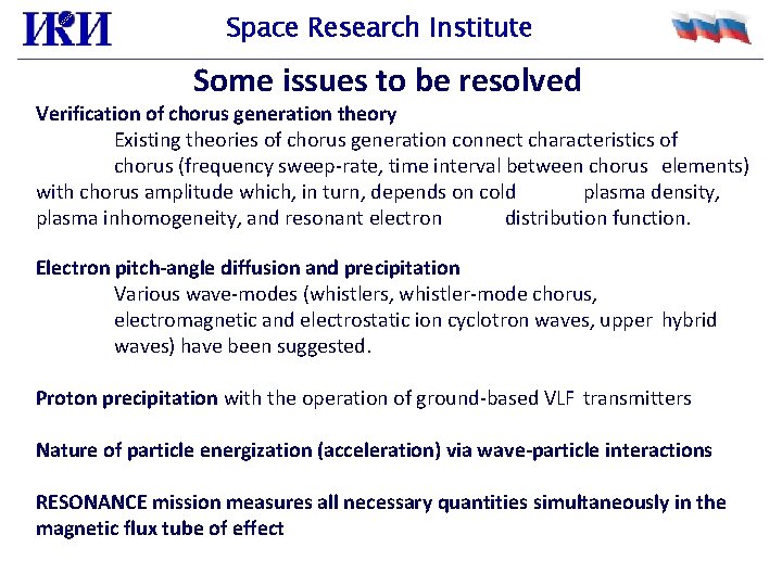 Space Research Institute Some issues to be resolved Verification of chorus generation theory Existing