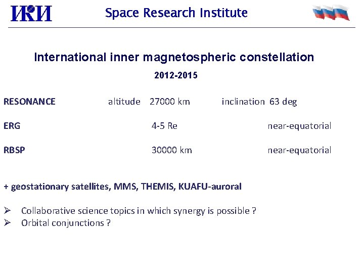 Space Research Institute International inner magnetospheric constellation 2012 -2015 RESONANCE altitude 27000 km inclination