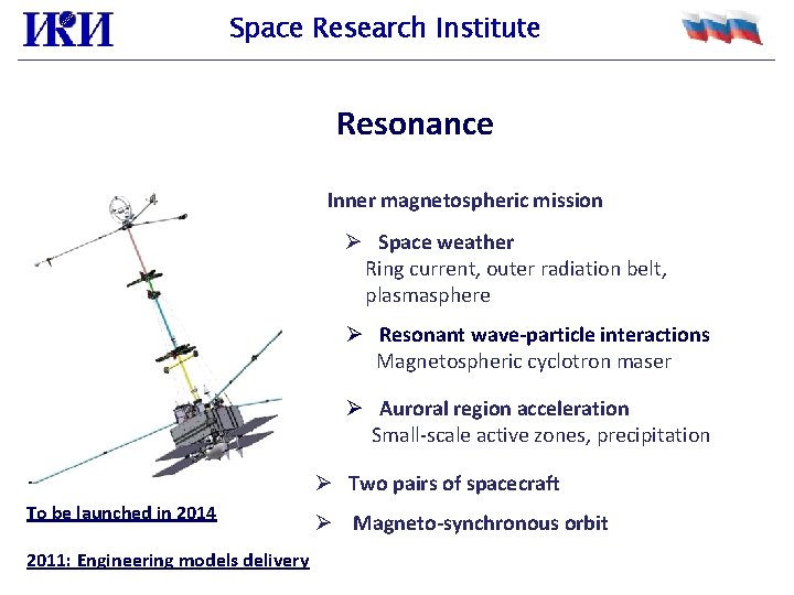 Space Research Institute Resonance Inner magnetospheric mission Ø Space weather Ring current, outer radiation