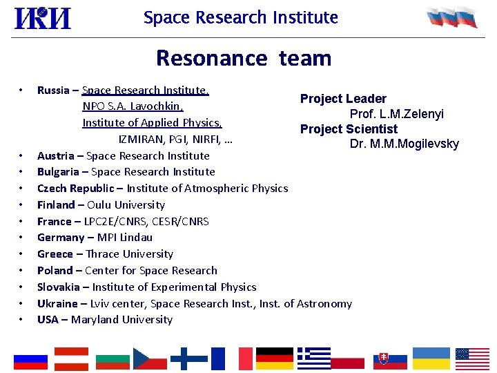 Space Research Institute Resonance team • • • Russia – Space Research Institute, Project