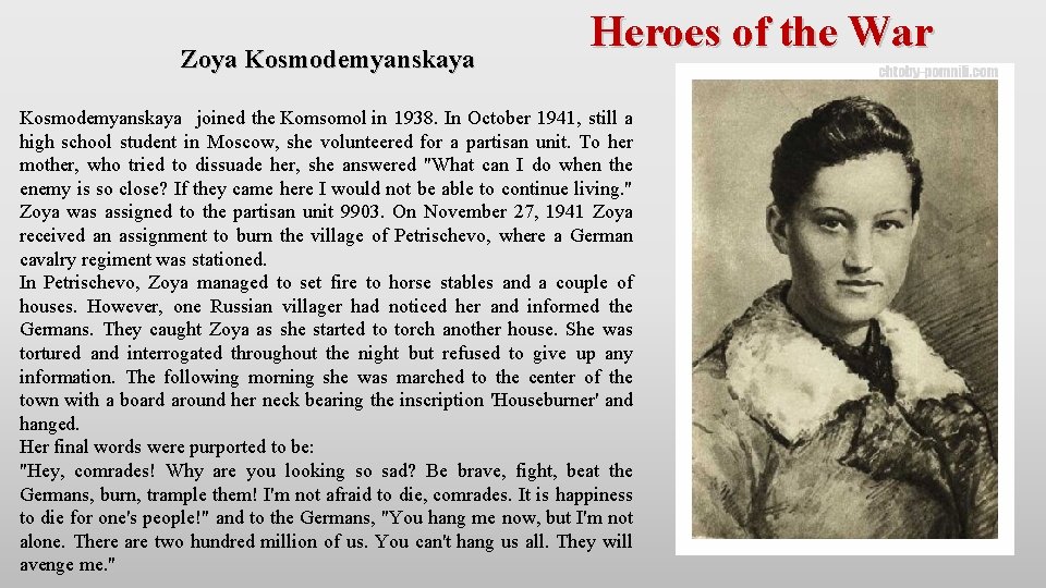 Zoya Kosmodemyanskaya Heroes of the War Kosmodemyanskaya joined the Komsomol in 1938. In October