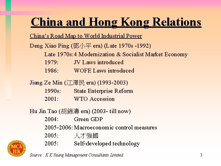 China and Hong Kong Relations China’s Road Map to World Industrial Power Deng Xiao