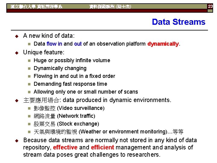 國立聯合大學 資訊管理學系 資料探勘課程 (陳士杰) 23 Data Streams u A new kind of data: n