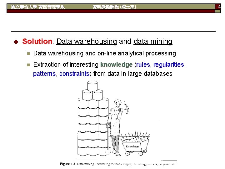 國立聯合大學 資訊管理學系 u 資料探勘課程 (陳士杰) Solution: Solution Data warehousing and data mining n Data
