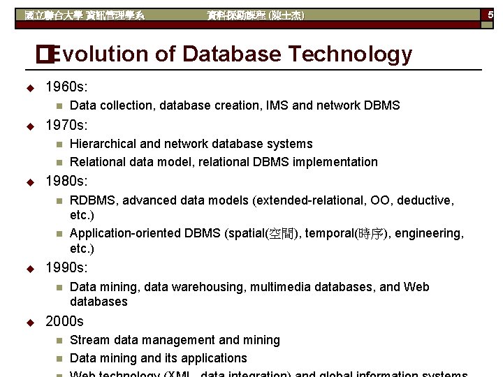 國立聯合大學 資訊管理學系 資料探勘課程 (陳士杰) �Evolution of Database Technology u 1960 s: n u 1970