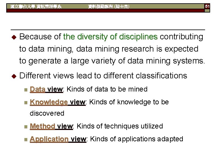 國立聯合大學 資訊管理學系 資料探勘課程 (陳士杰) 51 u Because of the diversity of disciplines contributing to