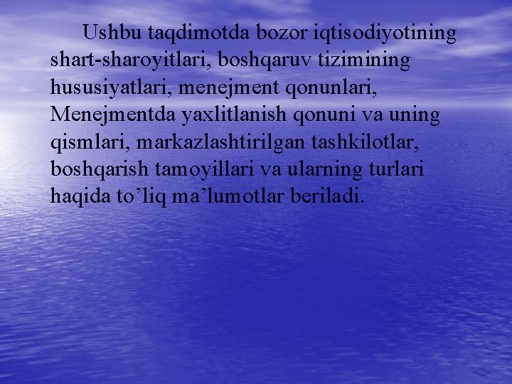 Ushbu taqdimotda bozor iqtisodiyotining shart-sharoyitlari, boshqaruv tizimining hususiyatlari, menejment qonunlari, Menejmentda yaxlitlanish qonuni va