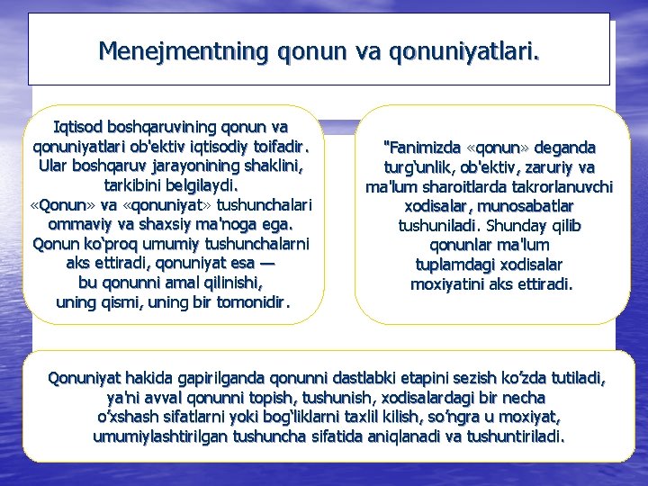 Menejmentning qonun va qonuniyatlari. Iqtisod boshqaruvining qonun va qonuniyatlari ob'ektiv iqtisodiy toifadir. Ular boshqaruv