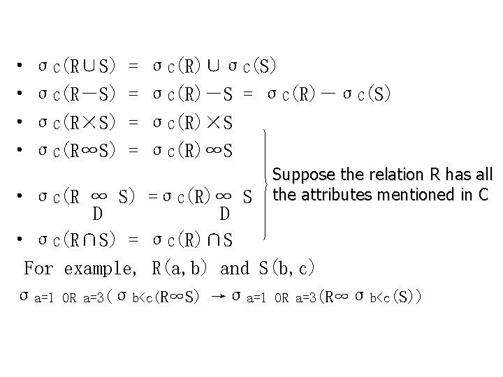  • • σC(R∪S) σC(R―S) σC(R×S) σC(R∞S) = = σC(R)∪σC(S) σC(R)―S = σC(R)―σC(S) σC(R)×S