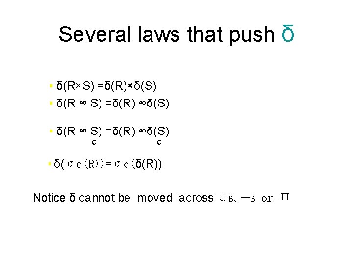 Several laws that push δ ▪ δ(R×S) =δ(R)×δ(S) ▪ δ(R ∞ S) =δ(R) ∞δ(S)