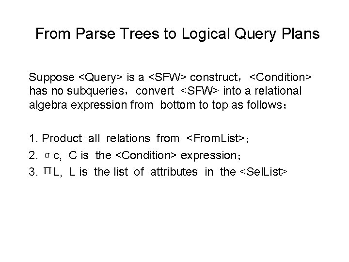 From Parse Trees to Logical Query Plans Suppose <Query> is a <SFW> construct，<Condition> has