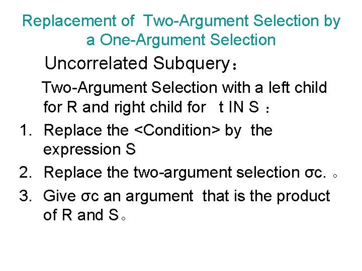 Replacement of Two-Argument Selection by a One-Argument Selection Uncorrelated Subquery： Two-Argument Selection with a