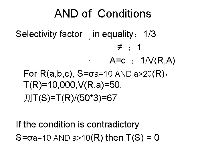 AND of Conditions Selectivity factor in equality： 1/3 ≠ ： 1 A=c ： 1/V(R,