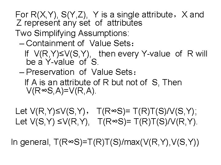 For R(X, Y), S(Y, Z), Y is a single attribute，X and Z represent any