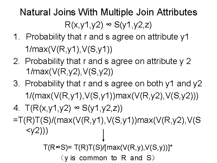 Natural Joins With Multiple Join Attributes R(x, y 1, y 2) ∞ S(y 1,