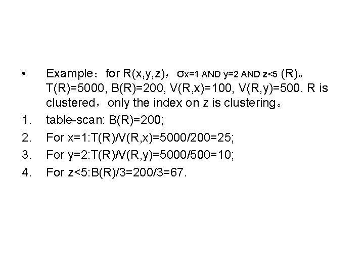  • 1. 2. 3. 4. Example：for R(x, y, z)，σx=1 AND y=2 AND z<5