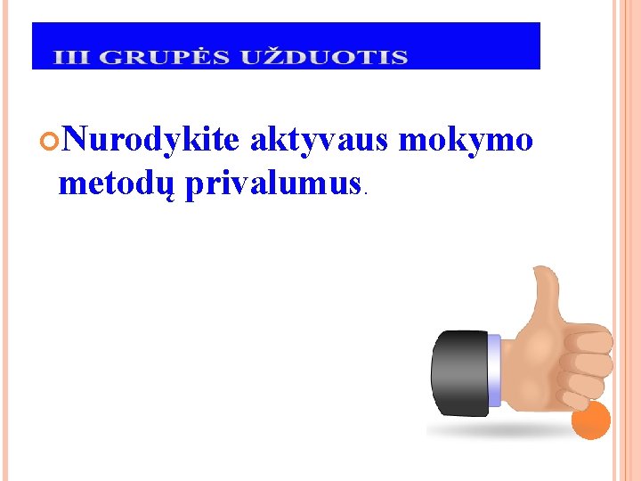 Nurodykite aktyvaus mokymo metodų privalumus. Nurodykite aktyvaus mokymo metodų privalumus.