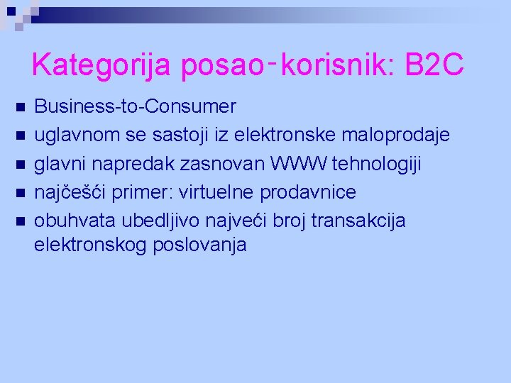 Kategorija posao‑korisnik: B 2 C n n n Business-to-Consumer uglavnom se sastoji iz elektronske