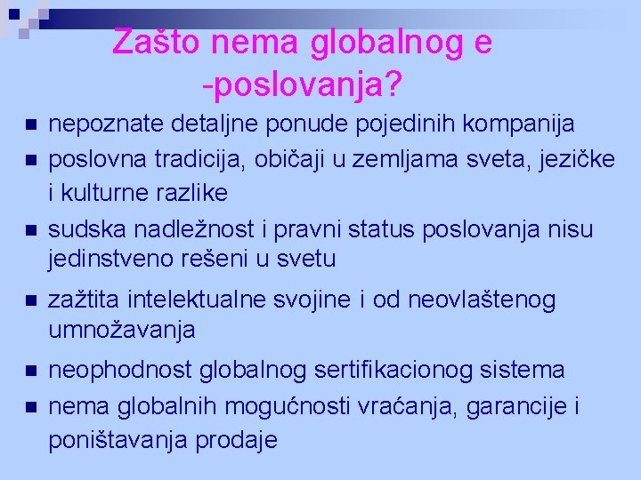 Zašto nema globalnog e -poslovanja? n nepoznate detaljne ponude pojedinih kompanija poslovna tradicija, običaji