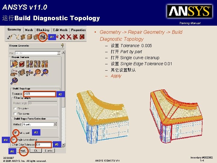 ANSYS v 11. 0 运行Build Diagnostic Topology Training Manual • Geometry -> Repair Geometry