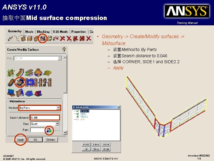 ANSYS v 11. 0 抽取中面Mid surface compression Training Manual • Geometry -> Create/Modify surfaces ANSYS v 11. 0 抽取中面Mid surface compression Training Manual • Geometry -> Create/Modify surfaces