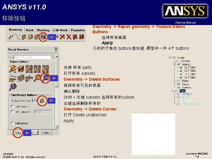 ANSYS v 11. 0 移除按钮 Training Manual #1 #2 #3 Geometry -> Repair geometry ANSYS v 11. 0 移除按钮 Training Manual #1 #2 #3 Geometry -> Repair geometry