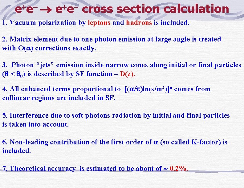 e e cross section calculation 1. Vacuum polarization by leptons and hadrons is included.