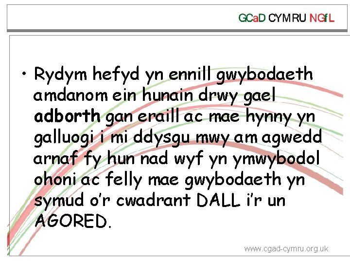  • Rydym hefyd yn ennill gwybodaeth amdanom ein hunain drwy gael adborth gan