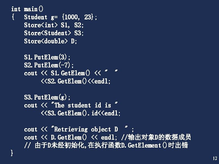 int main() { Student g= {1000, 23}; Store<int> S 1, S 2; Store<Student> S
