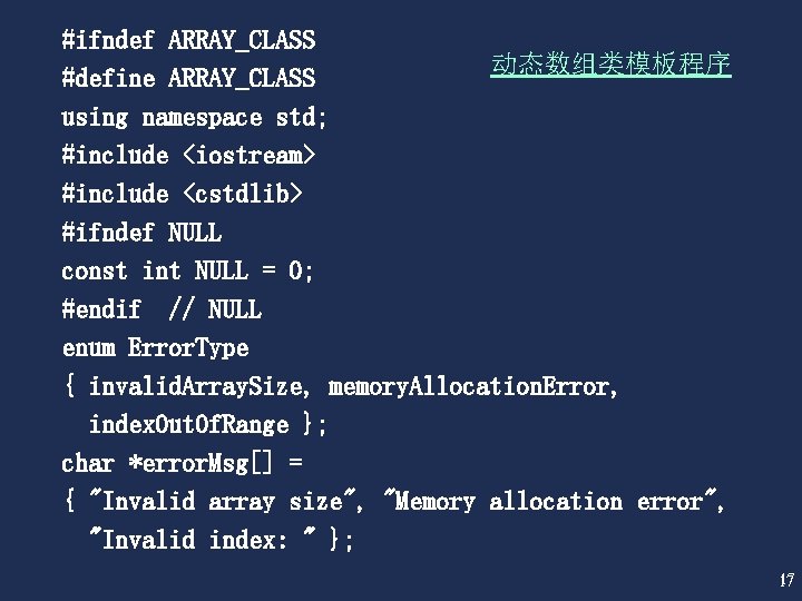 #ifndef ARRAY_CLASS 动态数组类模板程序 #define ARRAY_CLASS using namespace std; #include <iostream> #include <cstdlib> #ifndef NULL