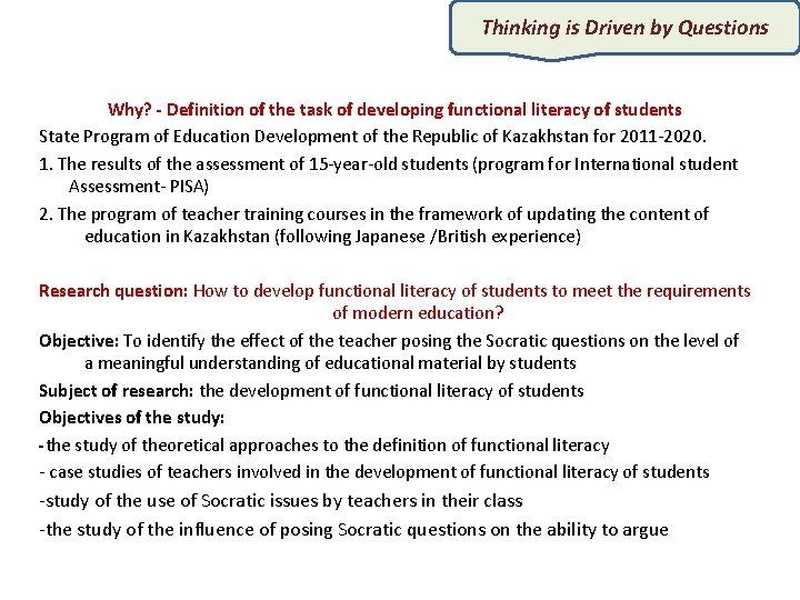 Thinking is Driven by Questions Why? - Definition of the task of developing functional