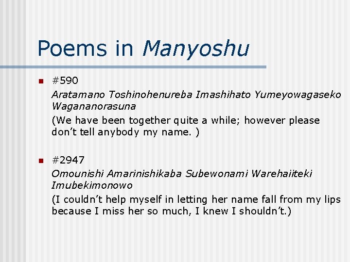 Poems in Manyoshu n #590 Aratamano Toshinohenureba Imashihato Yumeyowagaseko Wagananorasuna (We have been together