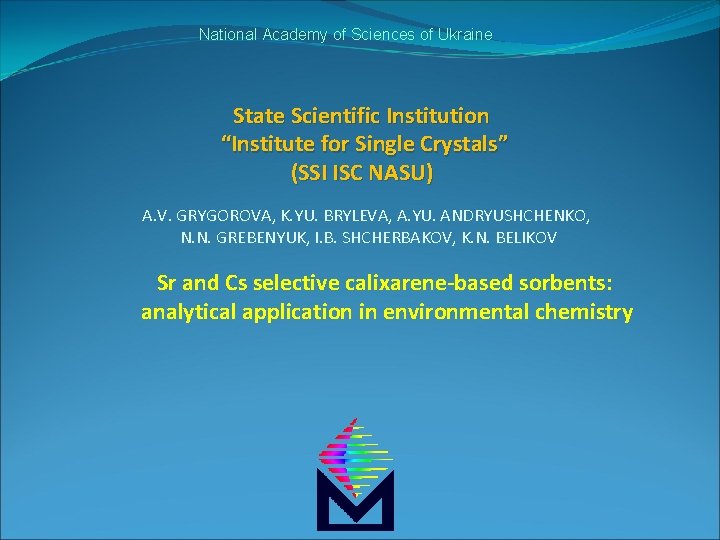 National Academy of Sciences of Ukraine State Scientific Institution “Institute for Single Crystals” (SSI