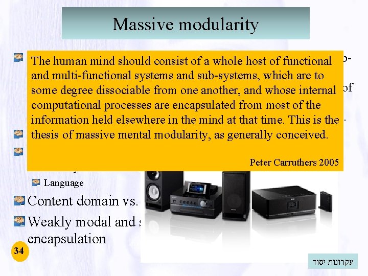 Massive modularity Complex functional systems are built up out host of assemblies of sub. Massive modularity Complex functional systems are built up out host of assemblies of sub.