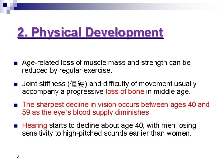2. Physical Development n Age-related loss of muscle mass and strength can be reduced 2. Physical Development n Age-related loss of muscle mass and strength can be reduced