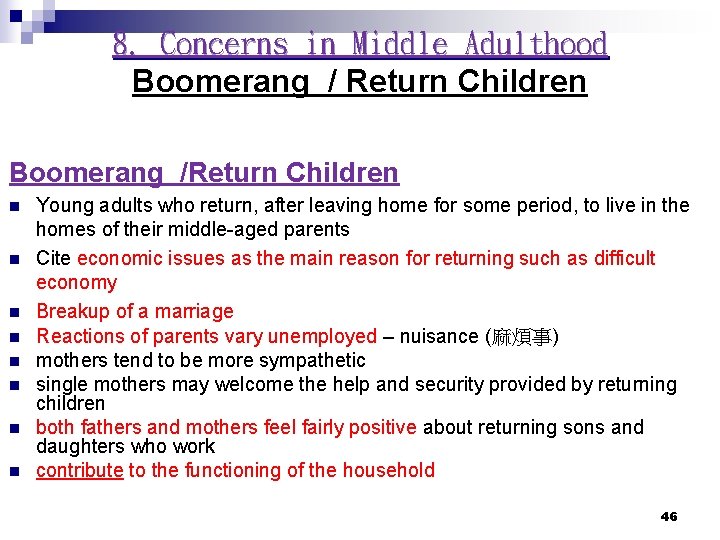 8. Concerns in Middle Adulthood Boomerang / Return Children Boomerang /Return Children n n 8. Concerns in Middle Adulthood Boomerang / Return Children Boomerang /Return Children n n