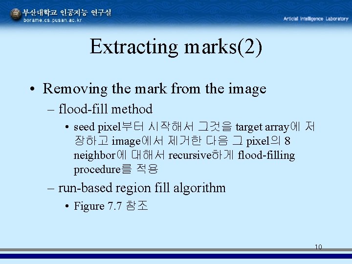 Extracting marks(2) • Removing the mark from the image – flood-fill method • seed