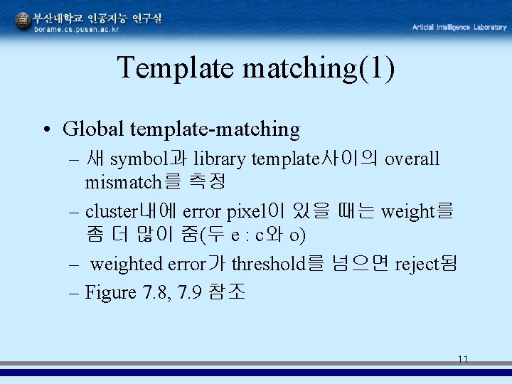 Template matching(1) • Global template-matching – 새 symbol과 library template사이의 overall mismatch를 측정 – Template matching(1) • Global template-matching – 새 symbol과 library template사이의 overall mismatch를 측정 –