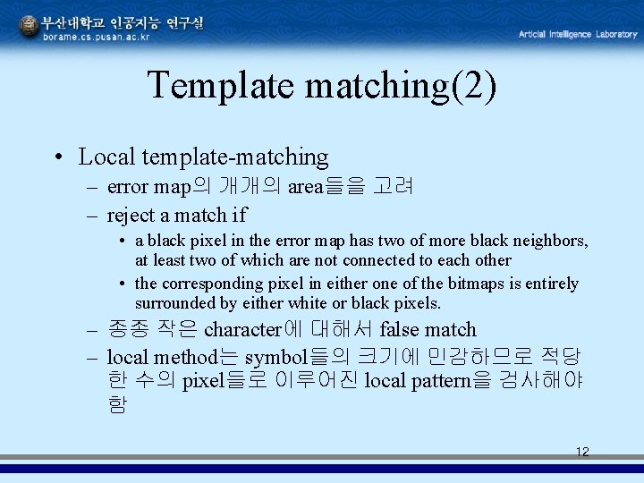 Template matching(2) • Local template-matching – error map의 개개의 area들을 고려 – reject a