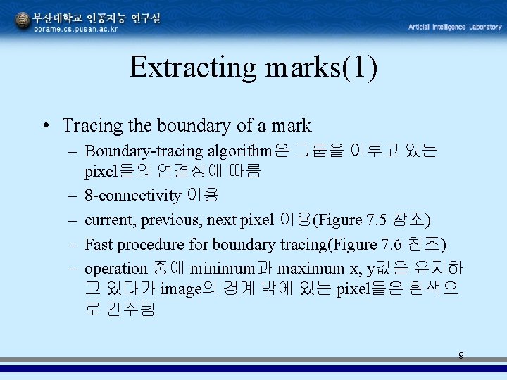 Extracting marks(1) • Tracing the boundary of a mark – Boundary-tracing algorithm은 그룹을 이루고
