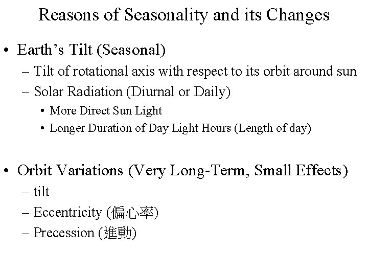 Reasons of Seasonality and its Changes • Earth’s Tilt (Seasonal) – Tilt of rotational