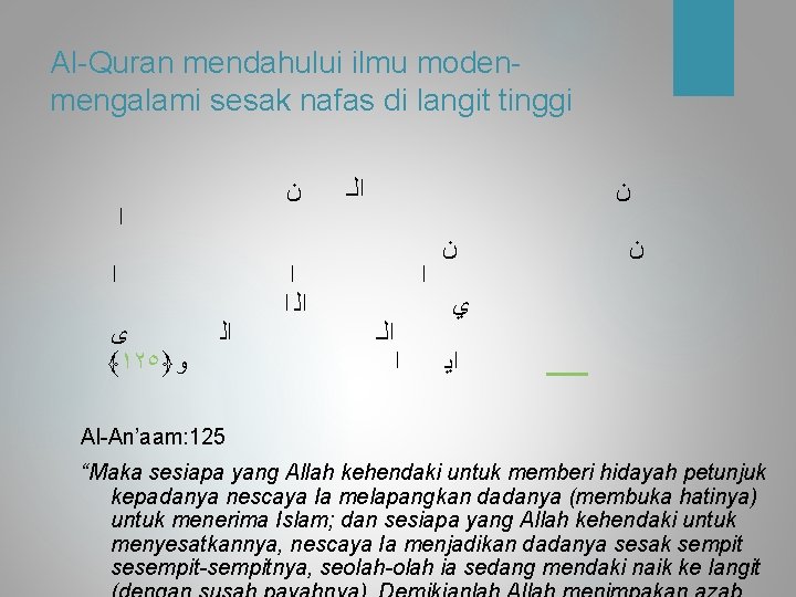 Al-Quran mendahului ilmu modenmengalami sesak nafas di langit tinggi ﻥ ﺍ ﺍ ﻯ ﴾١٢٥﴿