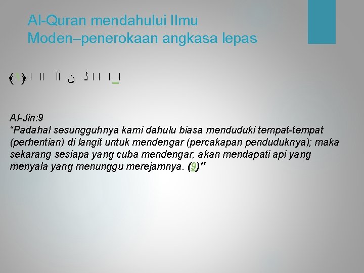 Al-Quran mendahului Ilmu Moden–penerokaan angkasa lepas ﴾٩﴿ ﺍ ﺍﺍ ﺍآ ﻥ ﻟ ﺍ ﺍ